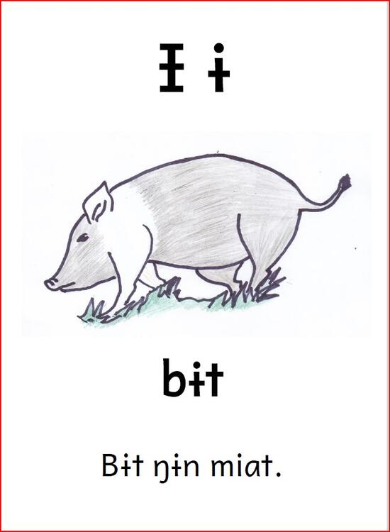 Ɨ ɨ Ɨ ɨ